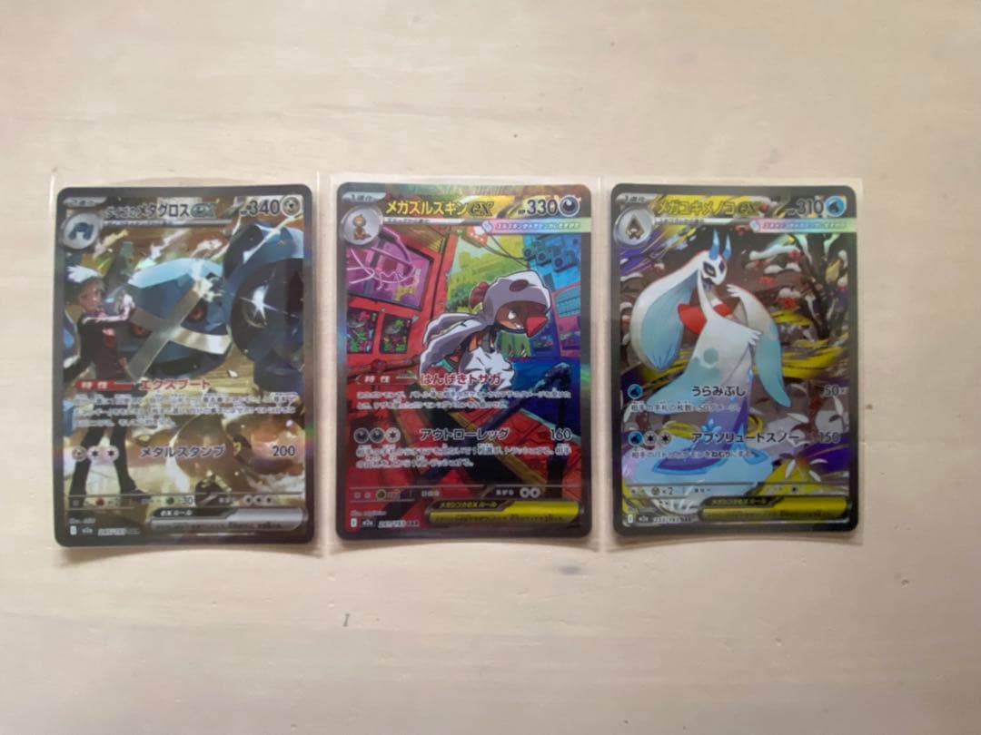 ポケモンカード　引退品SAR MA SRまとめ売り