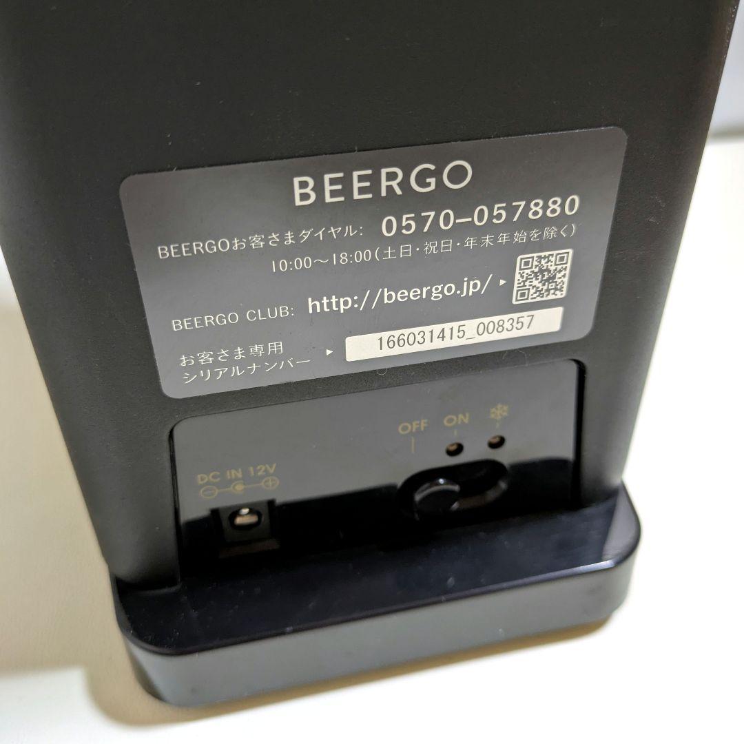 amadana 本格ビールサーバー BEERGO AMD-001