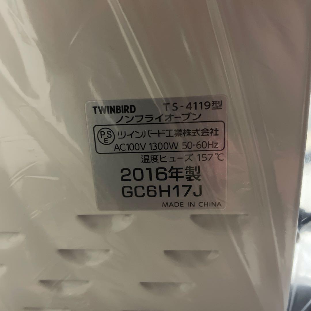 TWINBIRD ノンフライオーブン TS-4119W 新品未使用