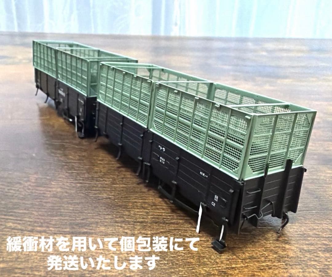 HO／トラ90000形無蓋車タイプB×2両