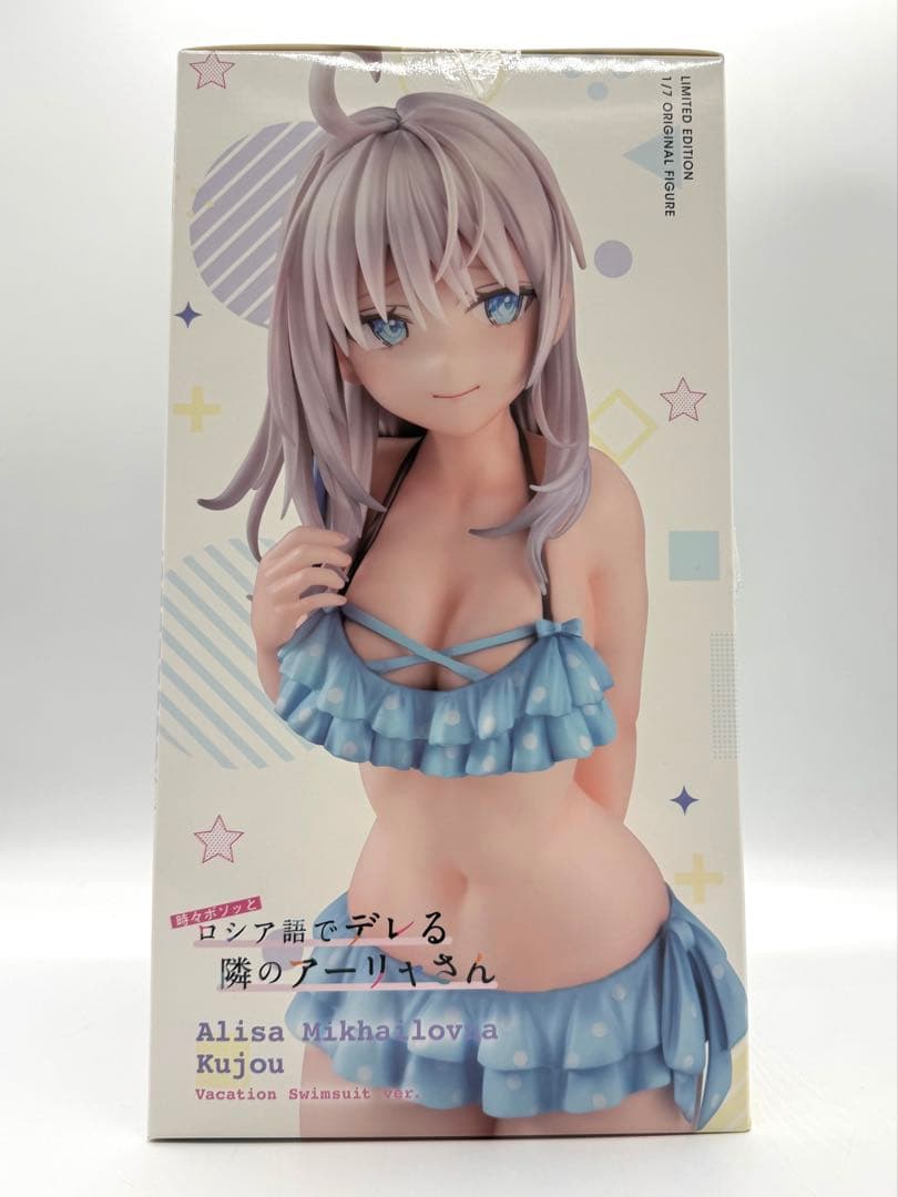 時々ボソッとロシア語でデレる隣のアーリャさん 1.2巻　フィギュア付き限定版