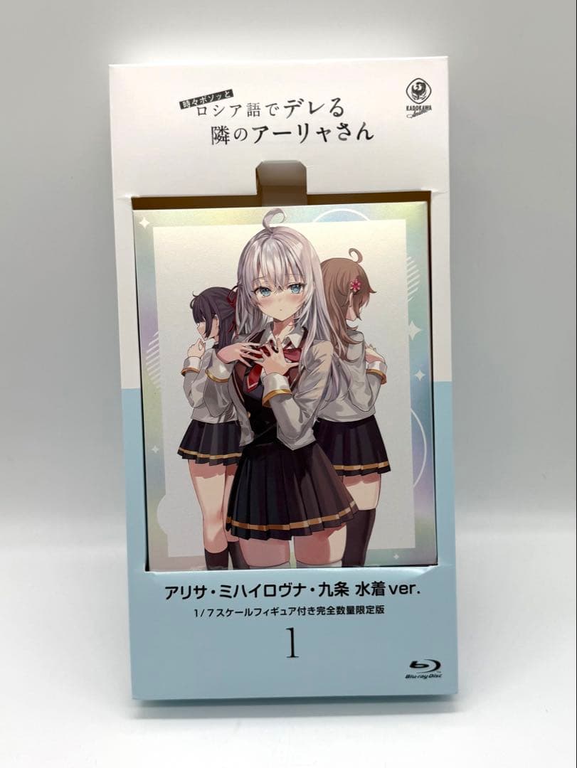 時々ボソッとロシア語でデレる隣のアーリャさん 1.2巻　フィギュア付き限定版