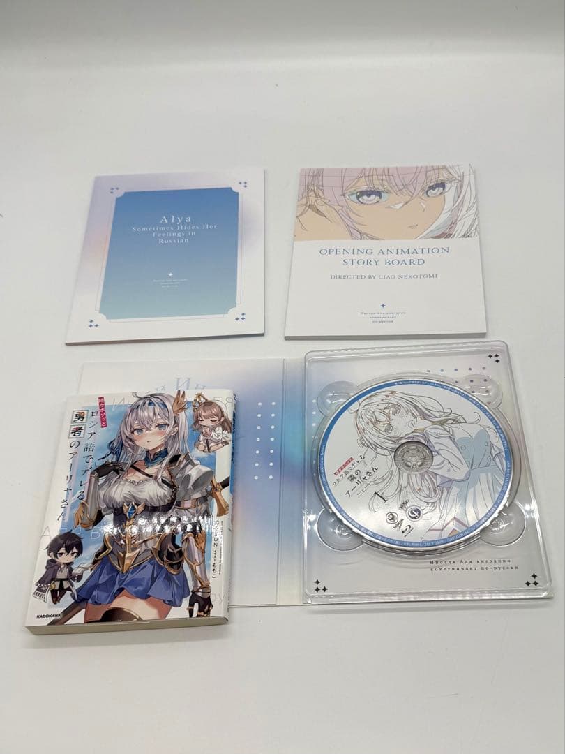 時々ボソッとロシア語でデレる隣のアーリャさん 1.2巻　フィギュア付き限定版