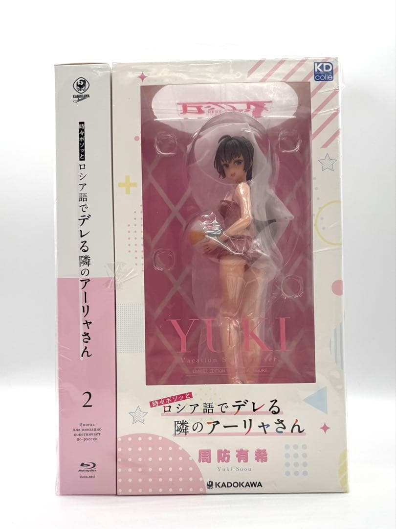 時々ボソッとロシア語でデレる隣のアーリャさん 1.2巻　フィギュア付き限定版