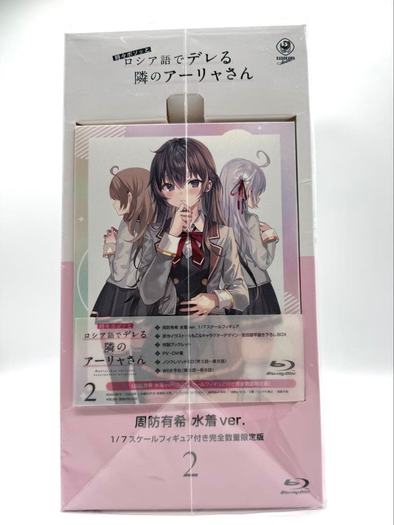 時々ボソッとロシア語でデレる隣のアーリャさん 1.2巻　フィギュア付き限定版