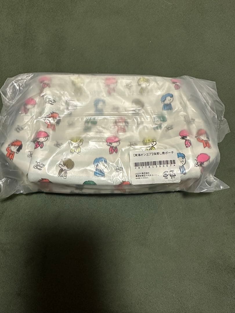 東海オンエア まとめ売りセット