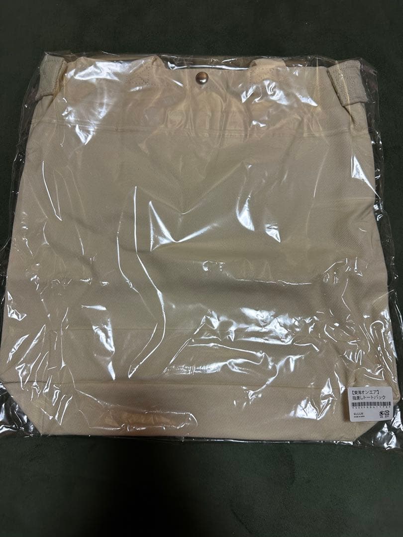 東海オンエア まとめ売りセット
