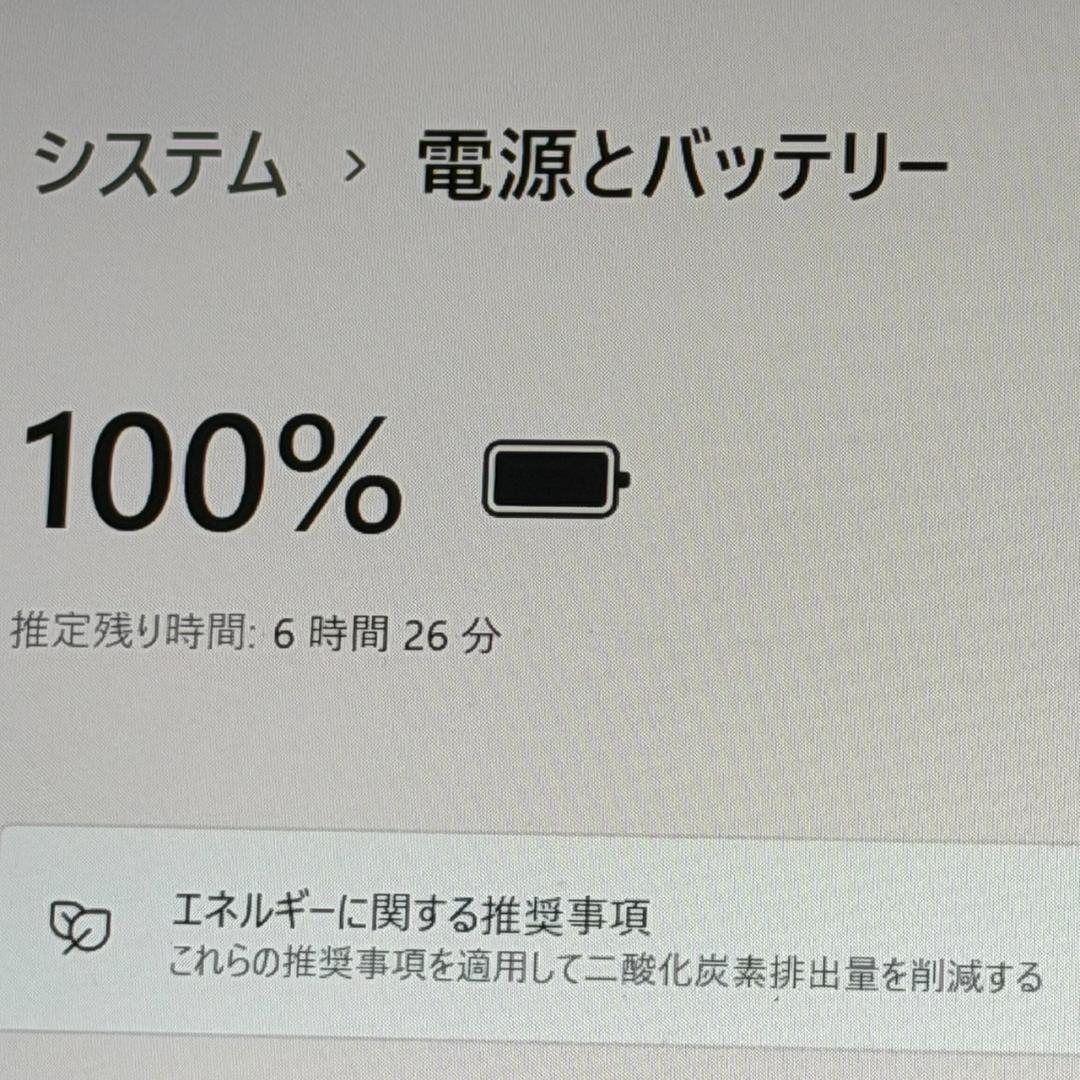 高性能！ dynabook S73/HS 第11世代Core i5 16GB