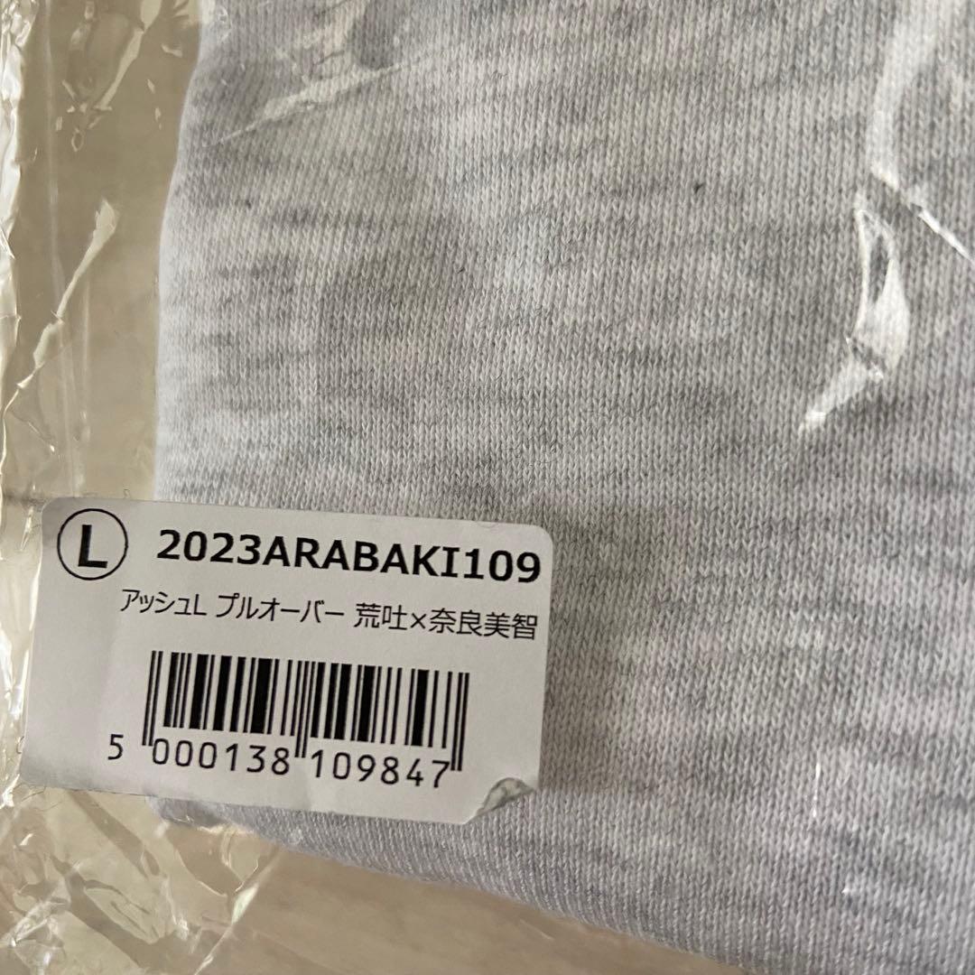 ARABAKI2023 アラバキ　奈良美智　グレーパーカー　Lサイズ　荒吐