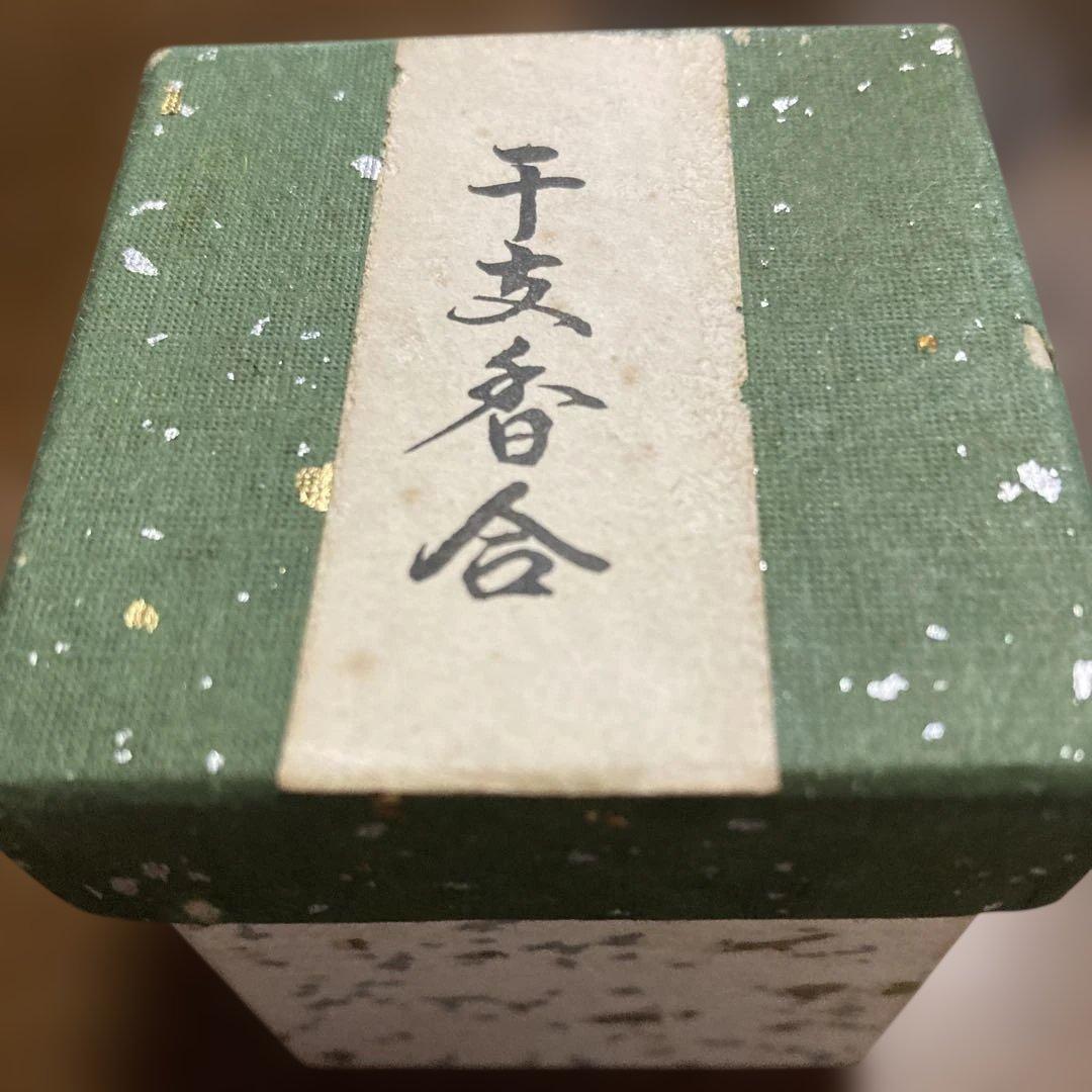 『香合　赤絵(染付) 清水焼』