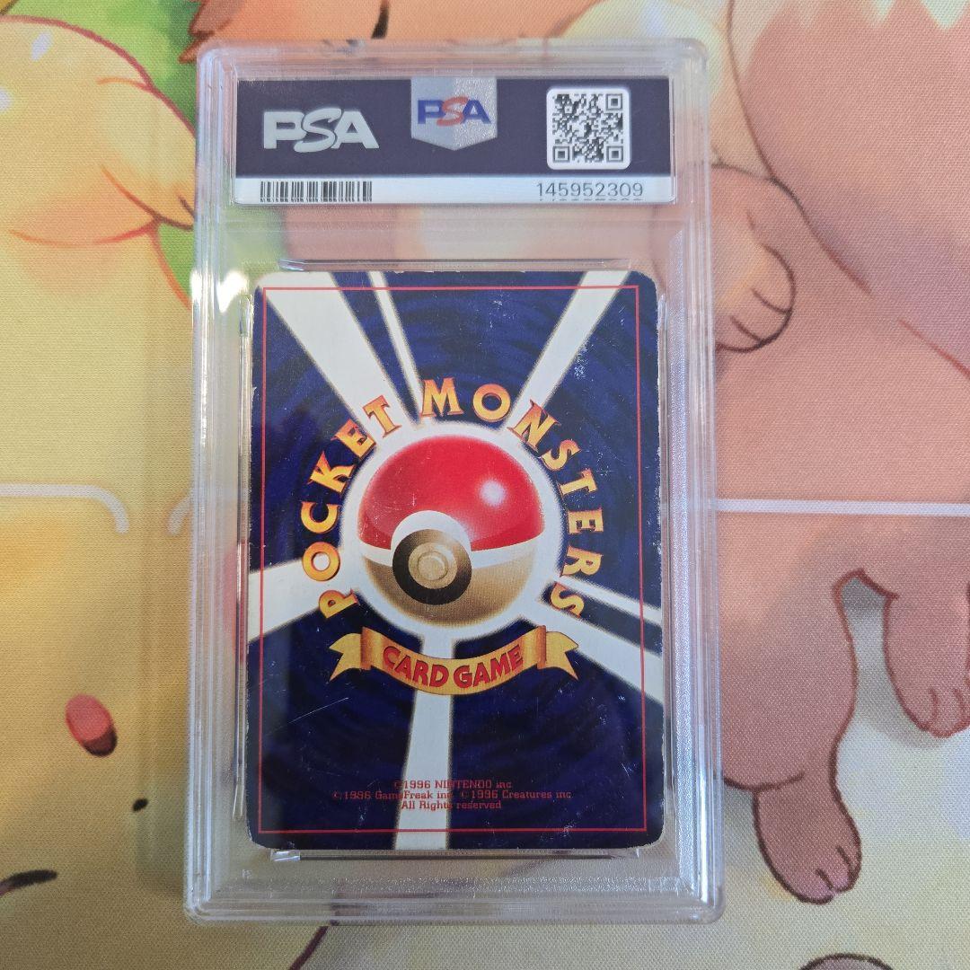 【PSA1】旧裏 ひかるミュウ_「月刊コロコロコミック01年5月号」