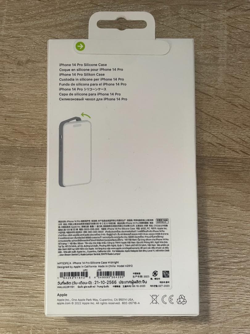 iPhone 14 Pro 純正 シリコンケース ミッドナイトMPTE3FE/A