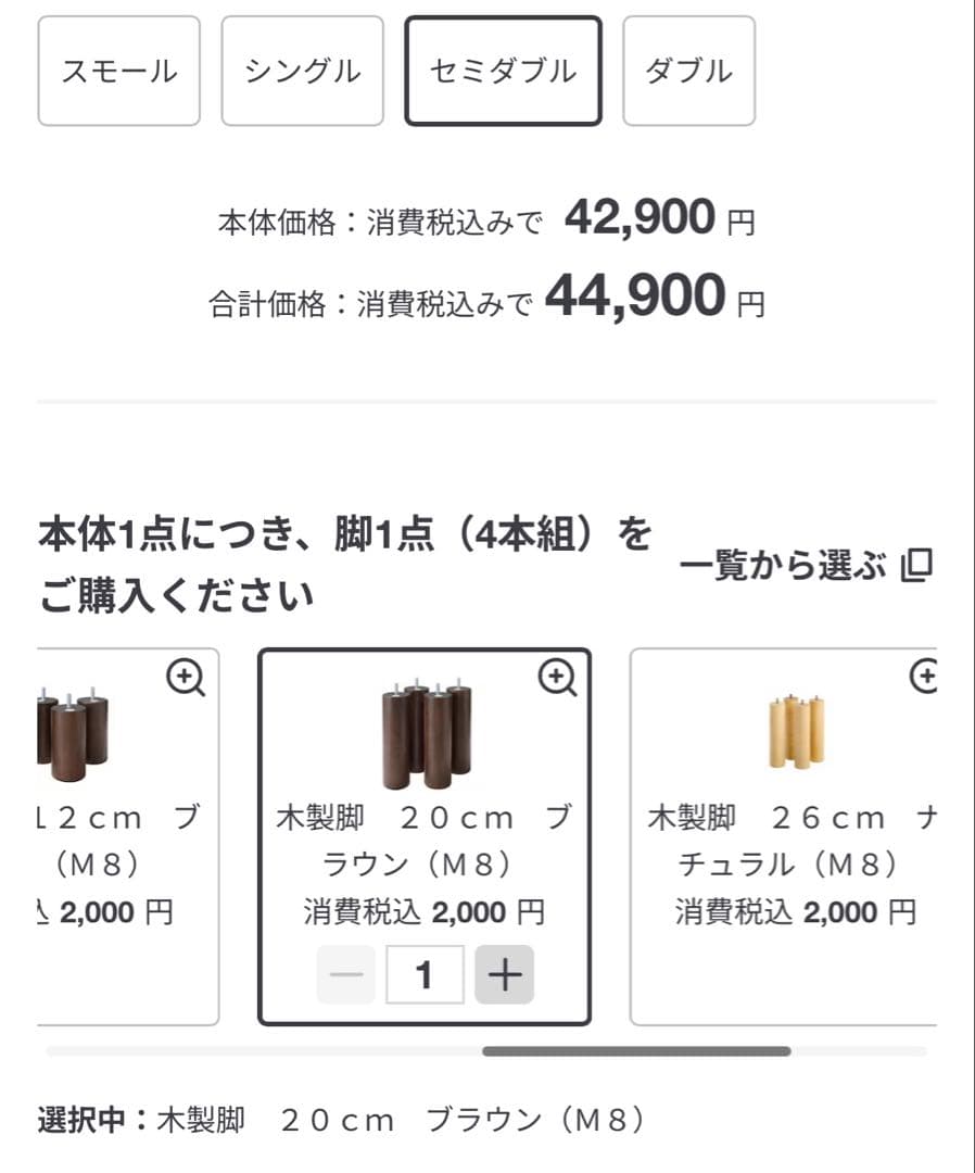 無印良品　脚付きマットレス ポケットコイル セミダブル