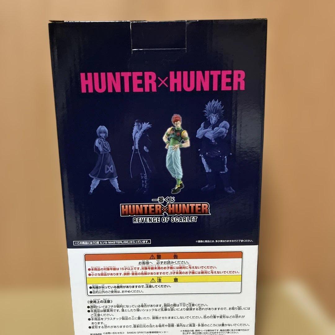 一番くじ　HUNTER×HUNTER C賞 ヒソカ