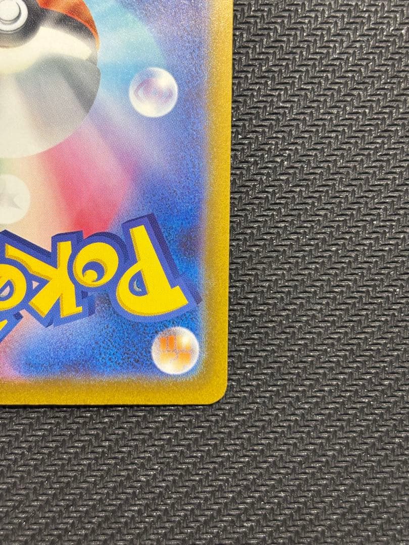 ②ピカチュウex sar MEGAドリームex メガドリームex