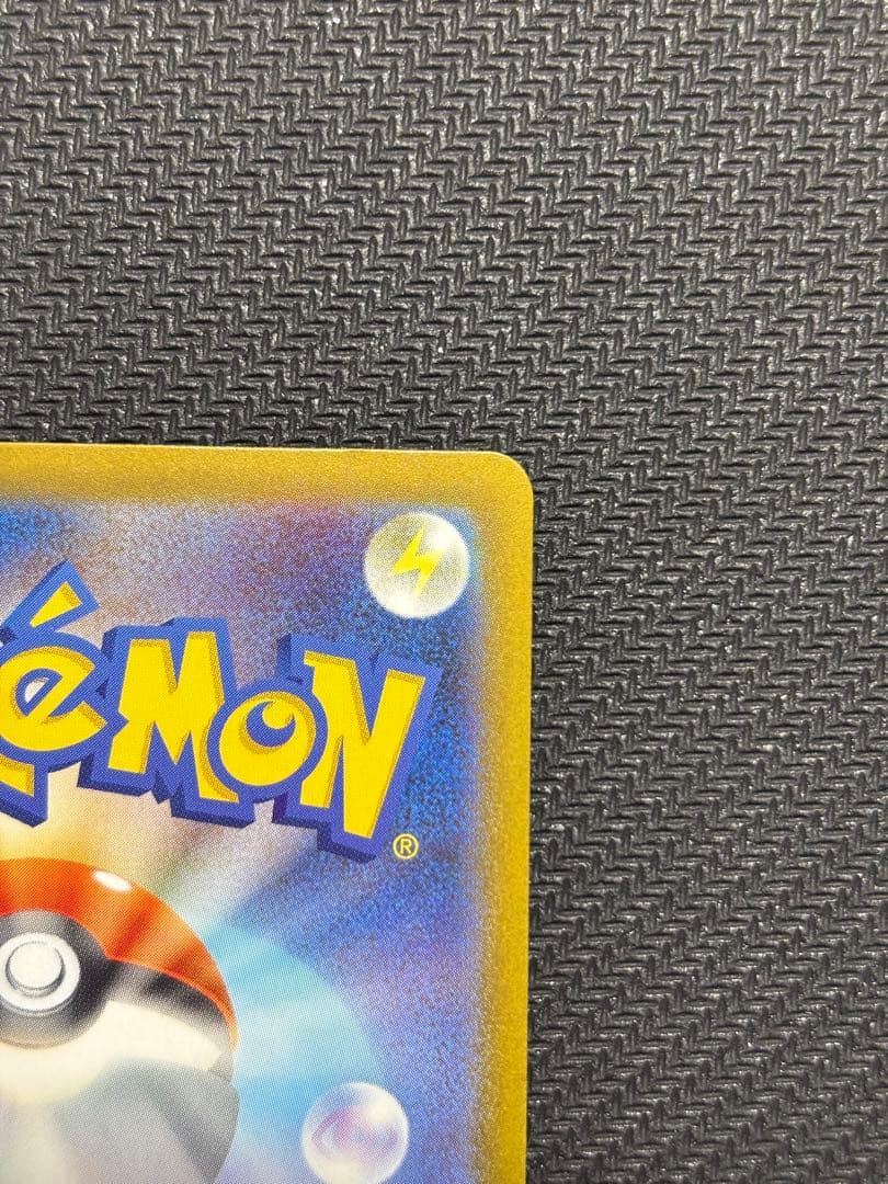 ②ピカチュウex sar MEGAドリームex メガドリームex