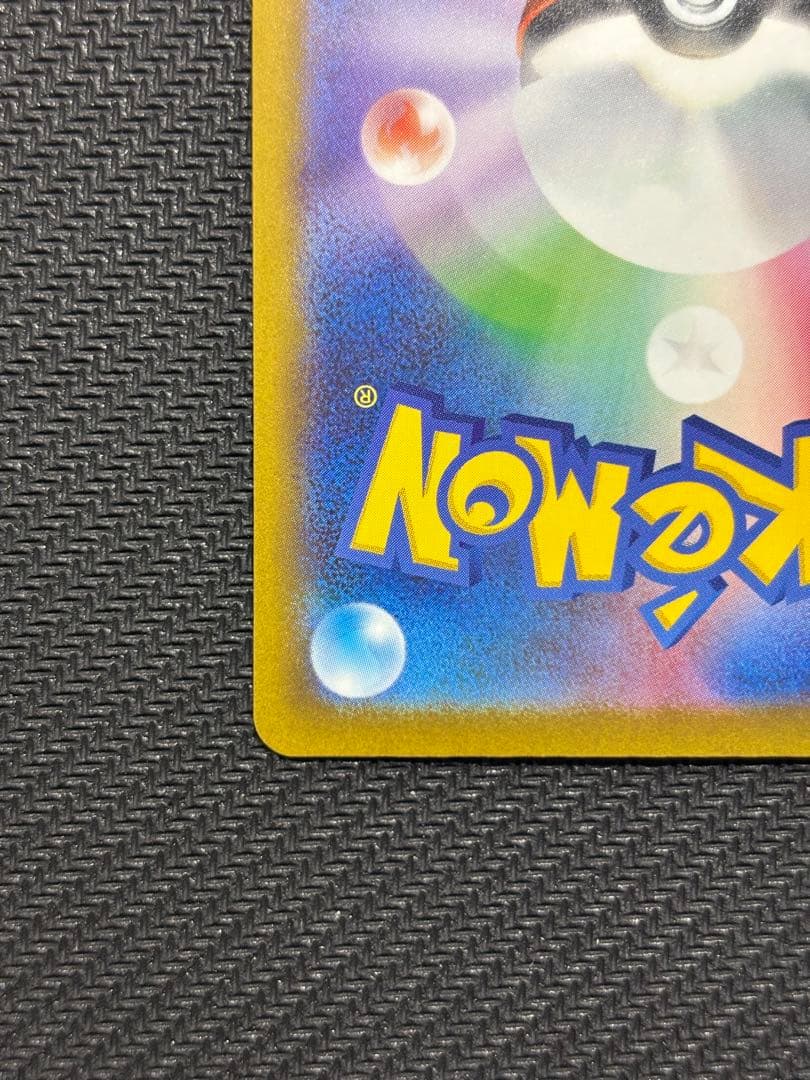 ②ピカチュウex sar MEGAドリームex メガドリームex