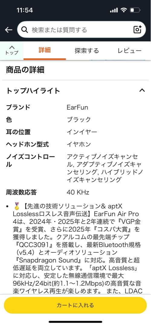EarFun Air Pro 4 ワイヤレスイヤホン ブラック