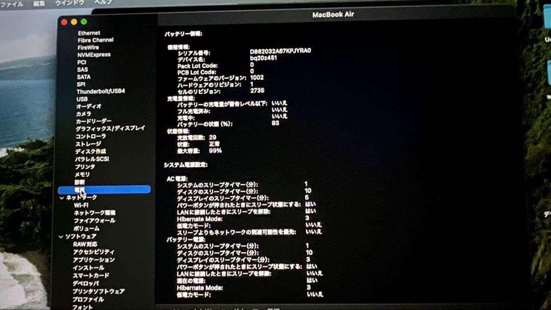 MacBook Air M1 16GB 512GB USキー スペースグレー