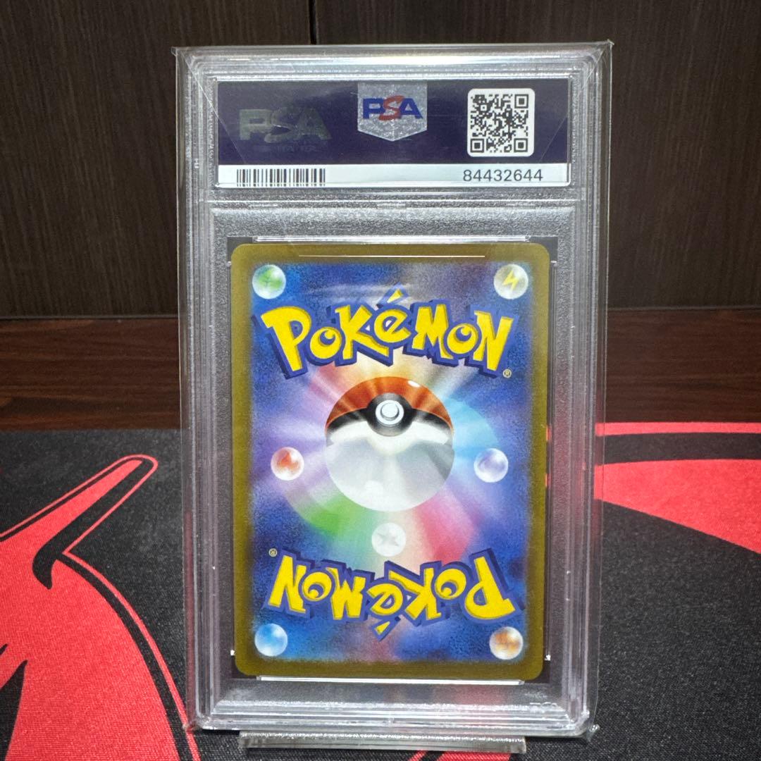 ナンジャモsar PSA10