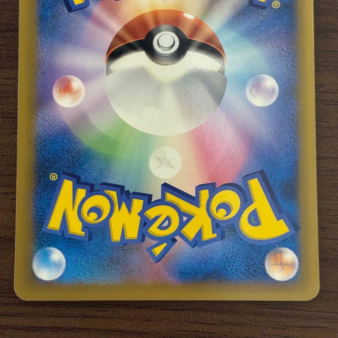 ポケモンカード　おかいものピカチュウ　プロモ