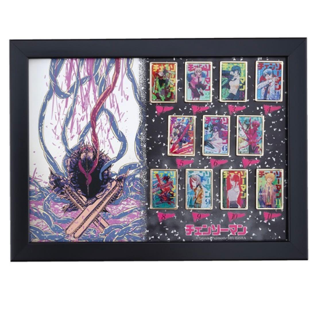 チェンソーマン 全巻ピンズセット(額装付き)