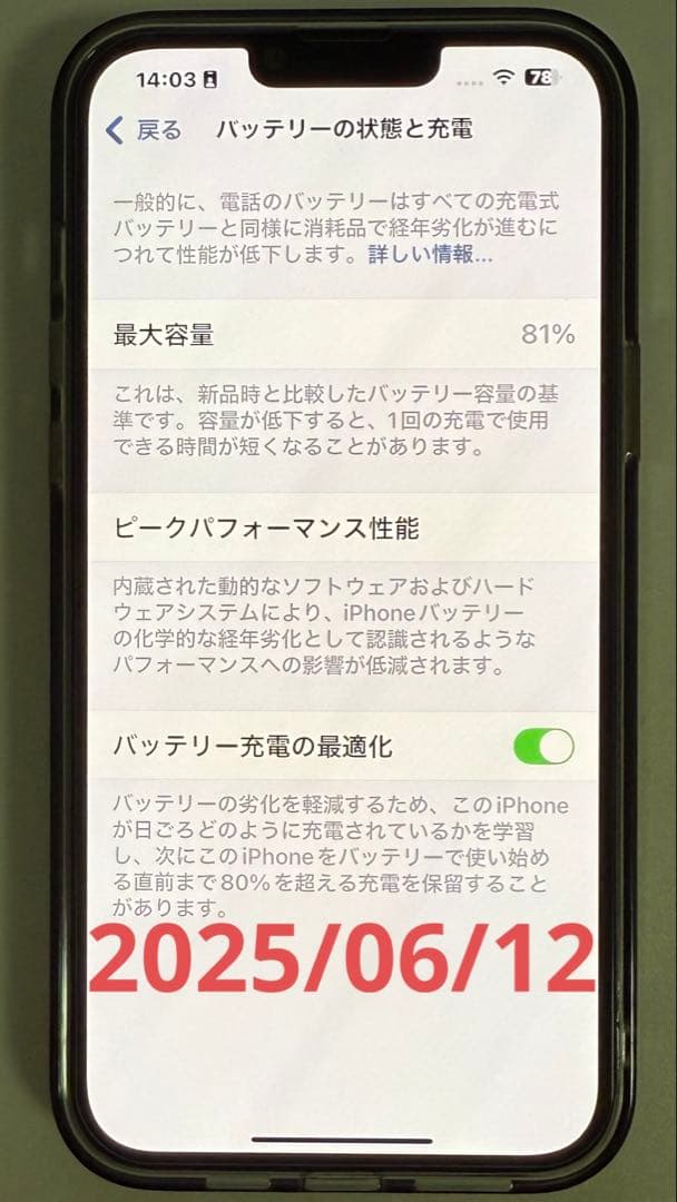 超美品 iPhone 13 Pro Max シエラブルー 256 GB