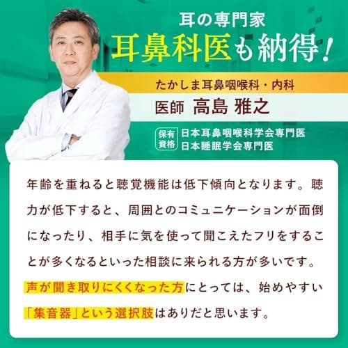 集音器 1個片耳用 [ 高齢者 充電式 ワイヤレス 耳掛けタイプ 耳掛け式 軽量