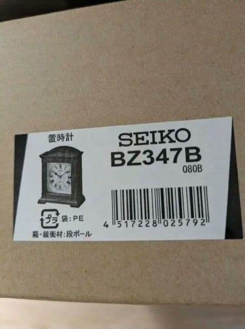 置き時計　SEIKO　セイコー　BZ347B 置時計 卓上
