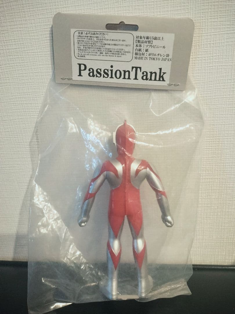 Passion Tank レトロソフビシリーズ ウルトラマンネオス ワンフェス