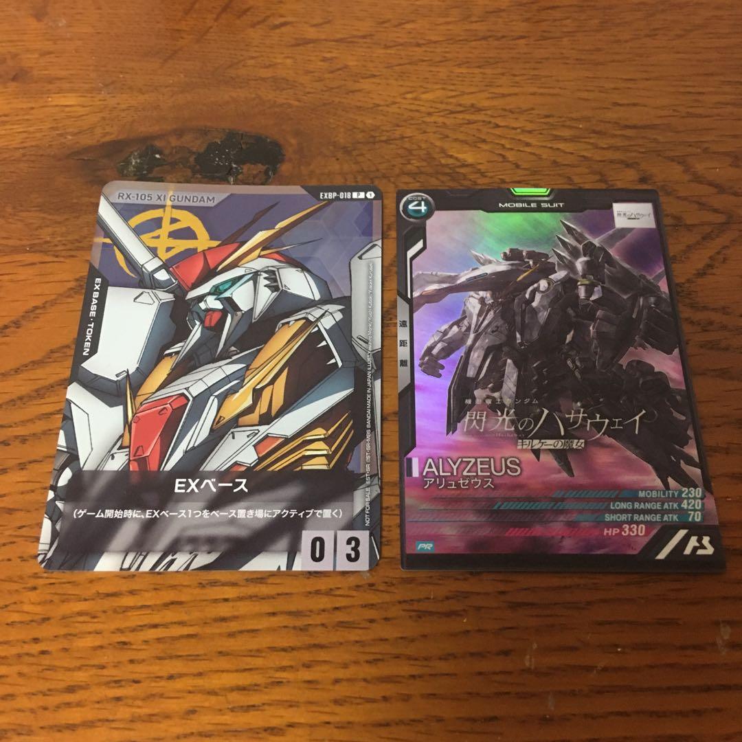 ガンコレ塗装済み完成品　クスィーガンダム&ペーネロペー　2体　閃光のハサウェイ