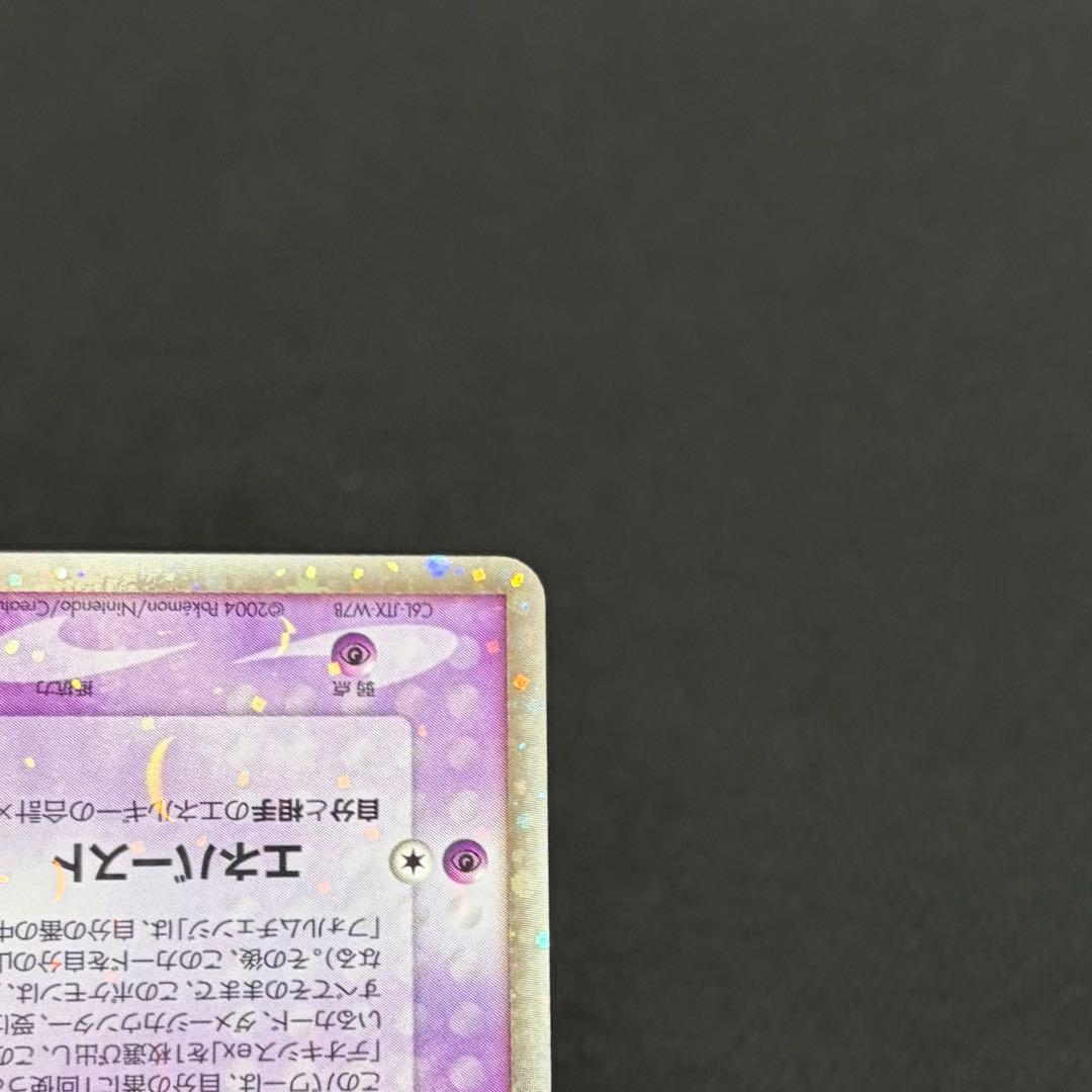 14/0590 極美品 デオキシスex 006/015