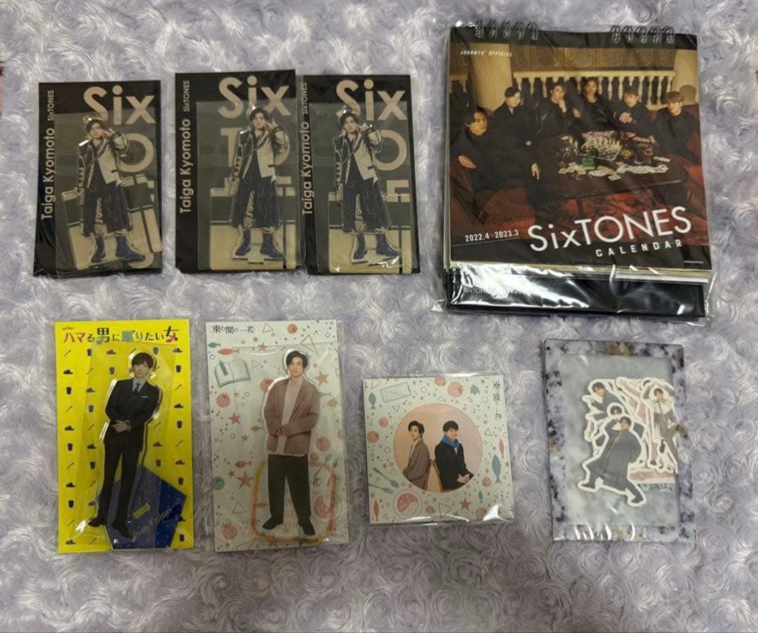 SixTONES 京本大我 まとめ売り