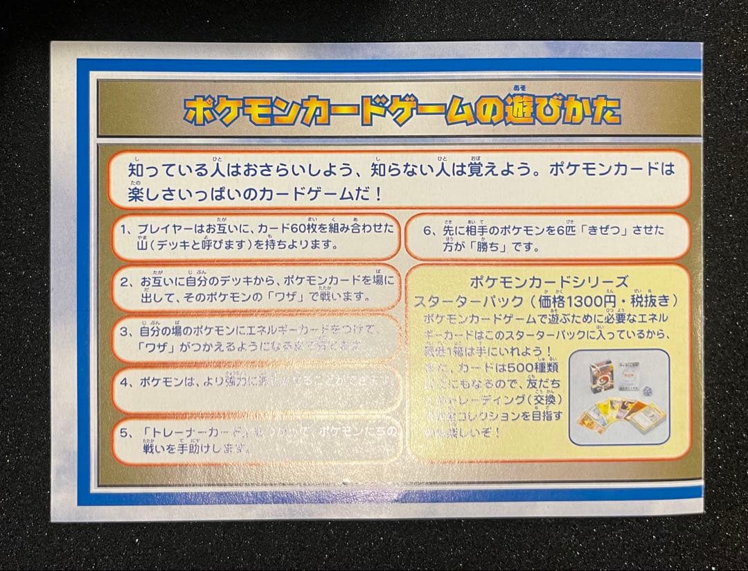 ポケモンカード　ANA スペシャルバージョン　そらをとぶピカチュウ　カイリュー
