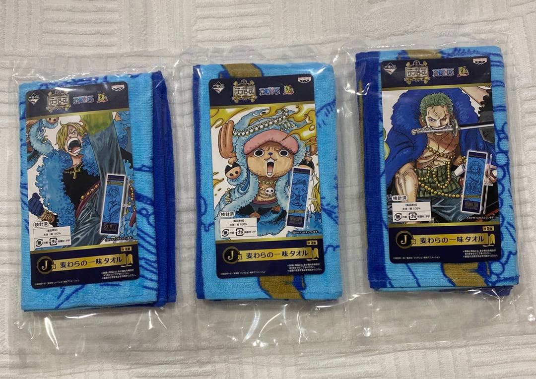 一番くじワンピースタオル18枚セット