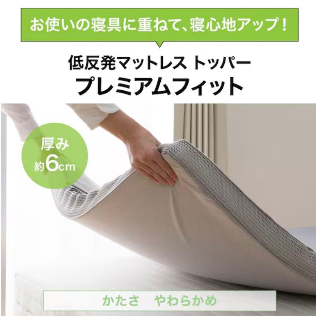 〈引取り限定大阪〉セット売り　折りたたみマットレス・マットトッパー【セミダブル】