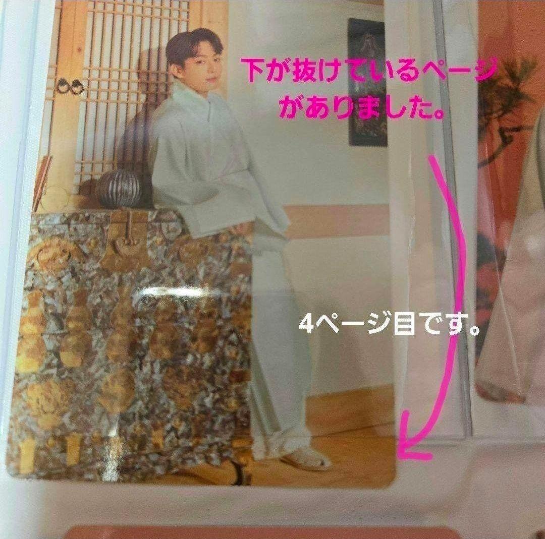 BTS フォトバインダー　チュソク　ミニフォトカード