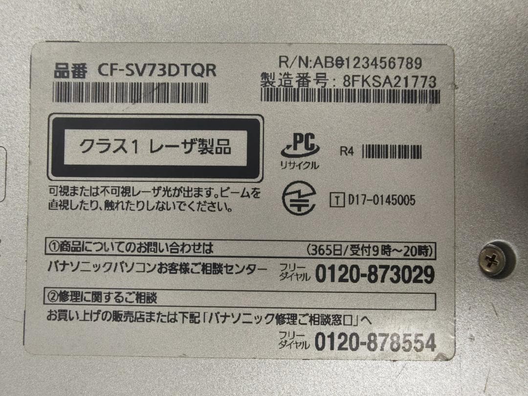 最新Windows11 25H2 Let's note Core i7