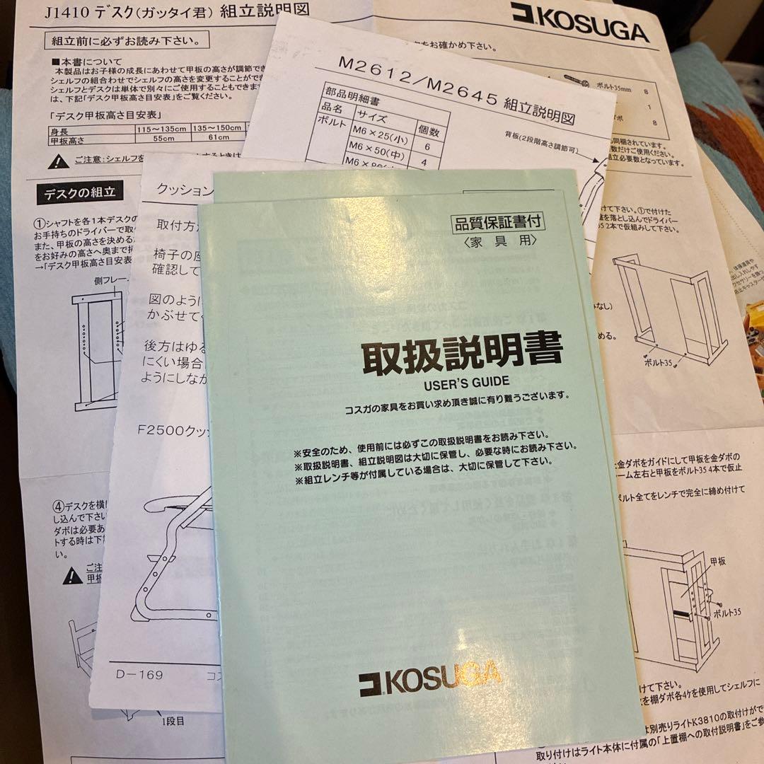 専用　コスガ学習机(机部分)