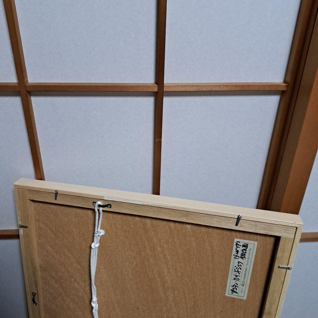 ツエタン・カザンドジエフ ブルガリア銅版画 1996年