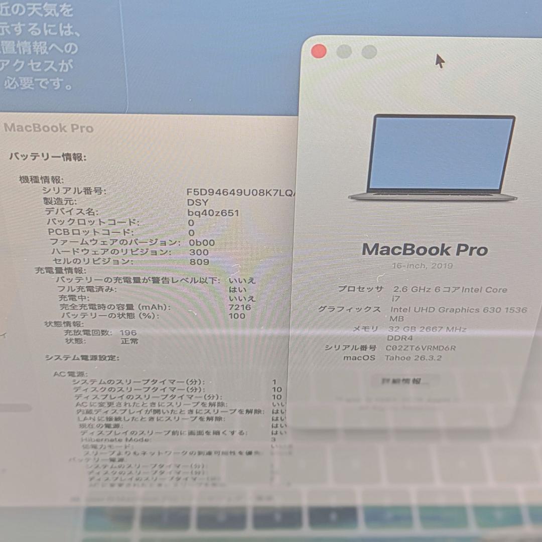 (2665)MacBook Pro i7 32GB 16インチ バッテリー良好◎