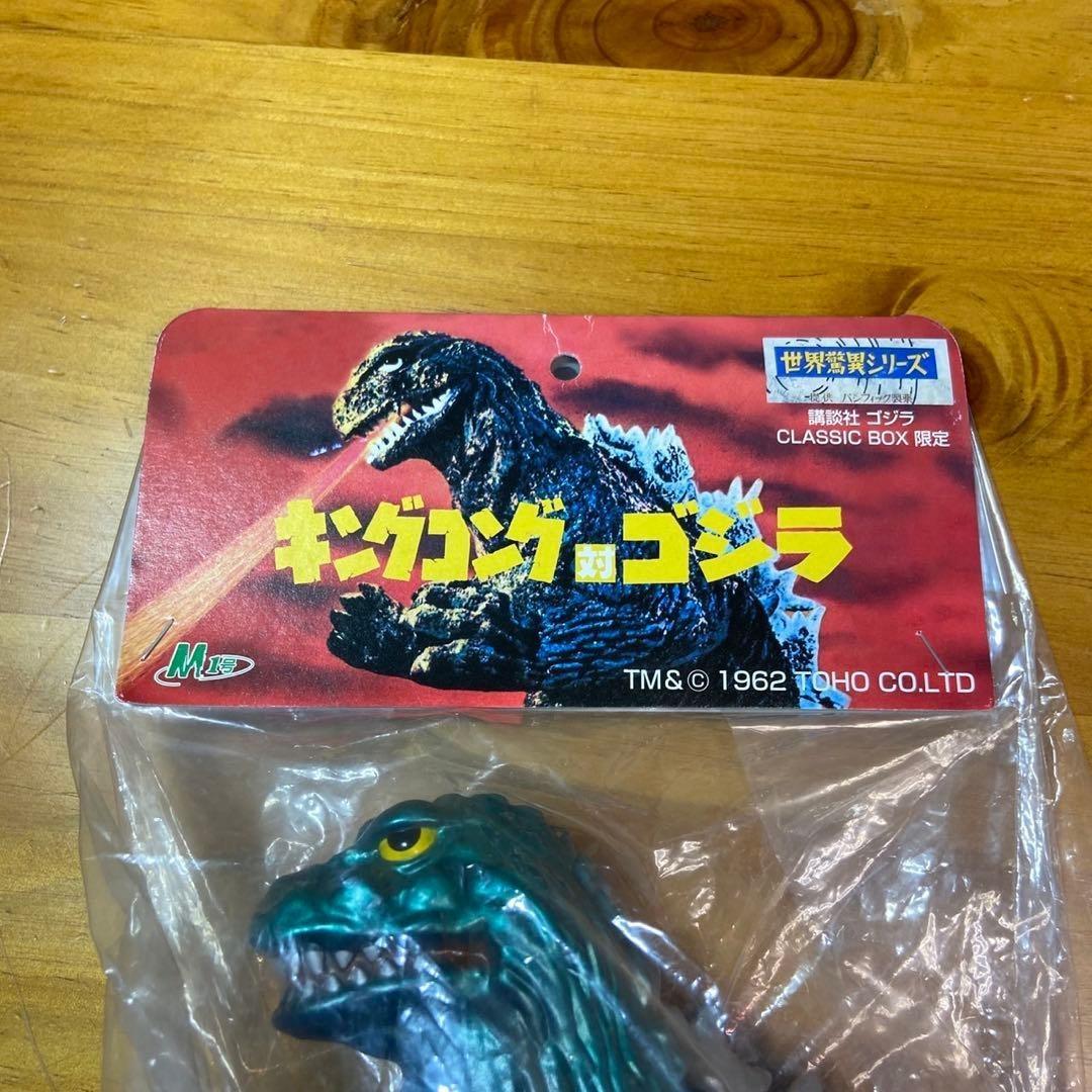 m1号ゴジラ 1962 キンゴジ クラシックボックス 限定 新品未使用 5784