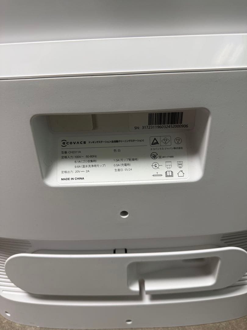 エコバックス◇DEEBOT T30 PRO OMNI ホワイト