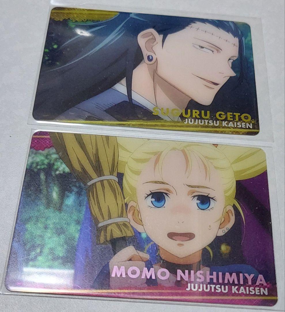 呪術廻戦 セット