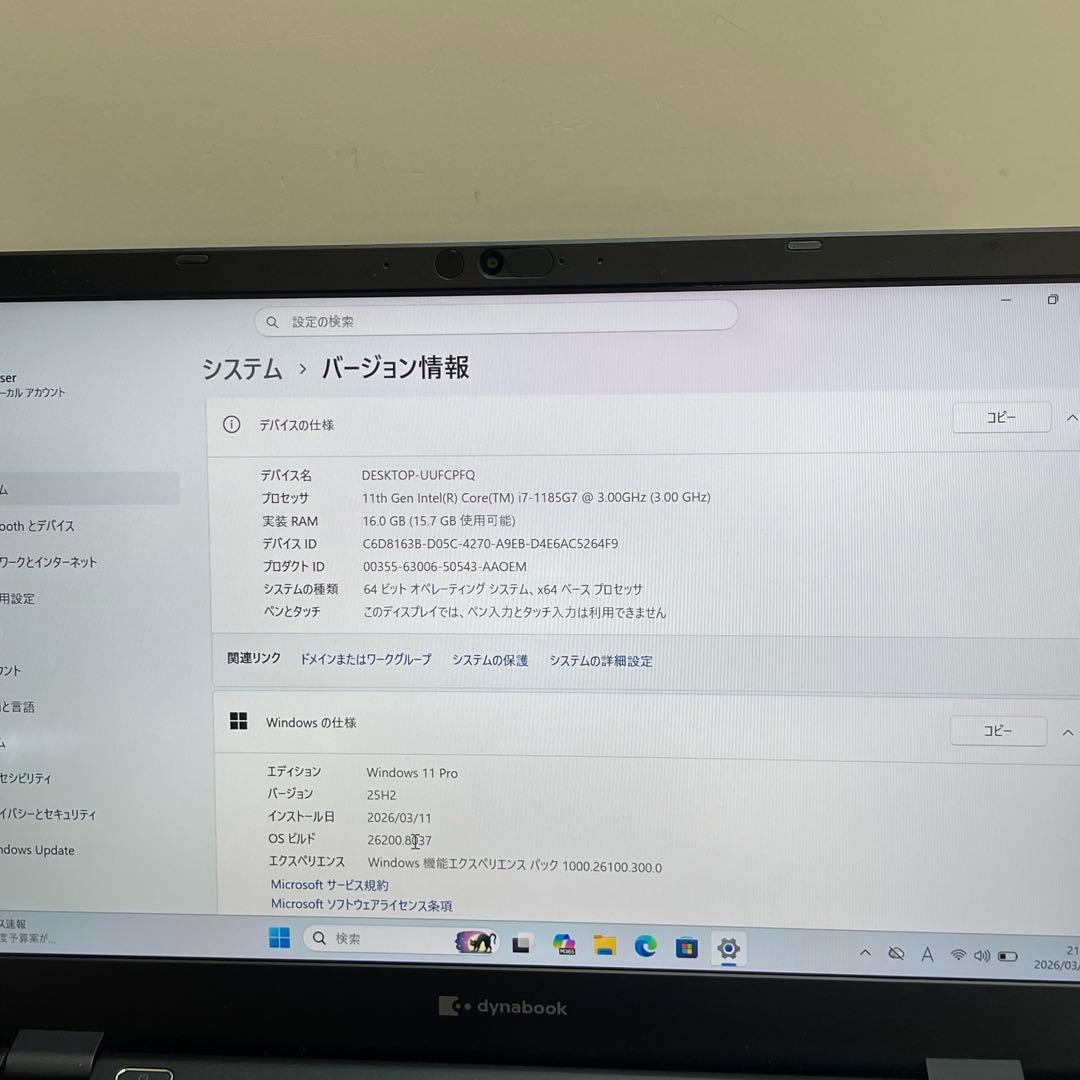 東芝 Dynabook G83/HU i7-1185G7 16GB 512GB