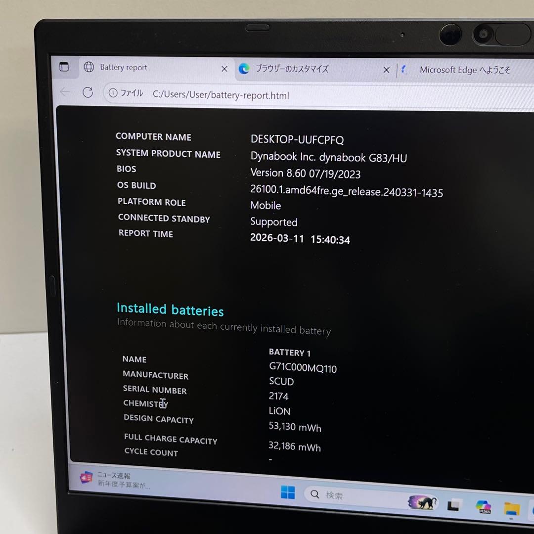 東芝 Dynabook G83/HU i7-1185G7 16GB 512GB