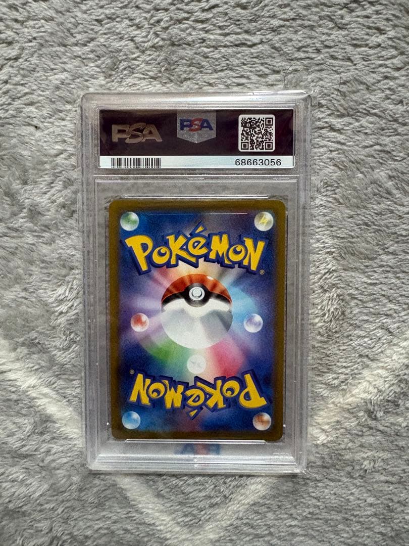 ふりそでPSA10 082/068SR