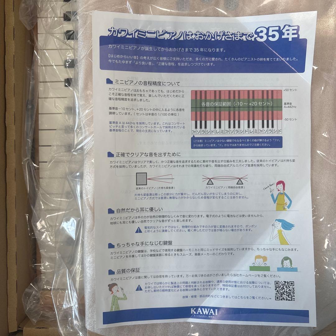 【美品】カワイ　ミニピアノ　グランドピアノ　p-32