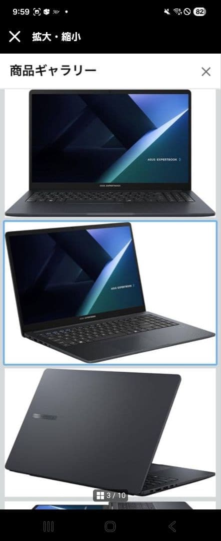 ASUS ノートパソコン ExpertBook B1 15.6インチ　i7