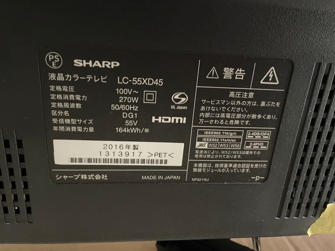 55型 AQUOS 液晶テレビ　LC-55XD45 ジャンク